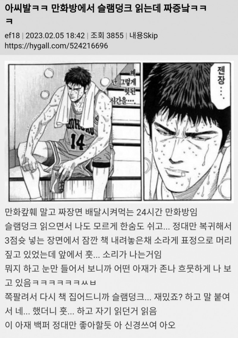 달팽이게임픽게임