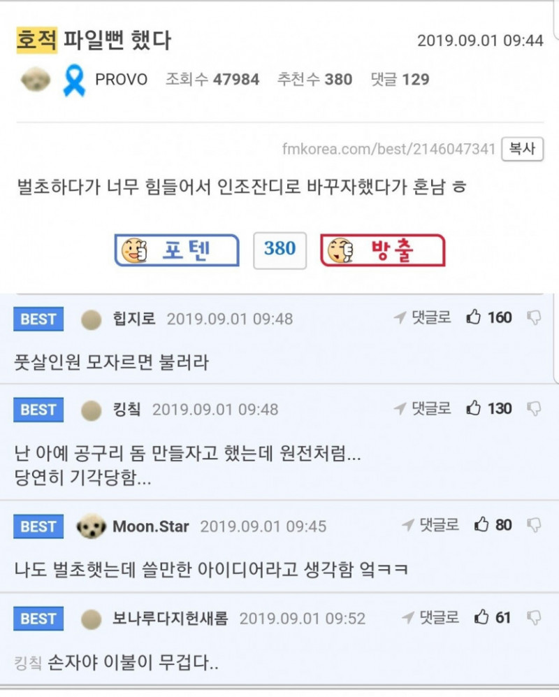 달팽이게임통계