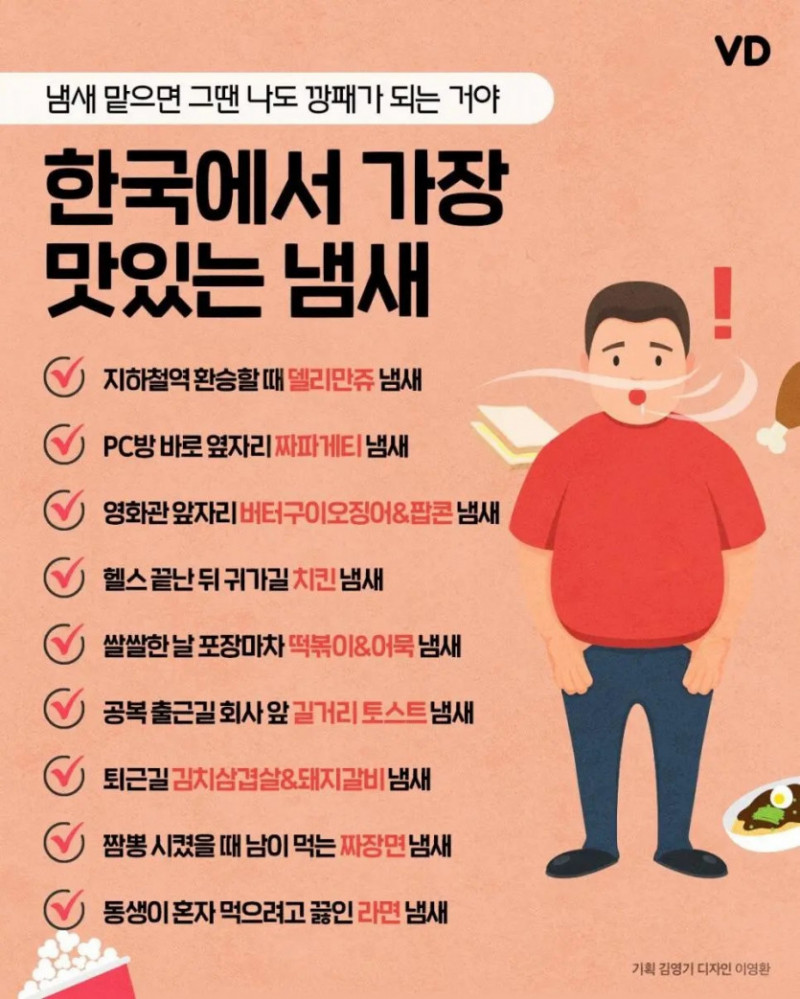 달팽이게임통계