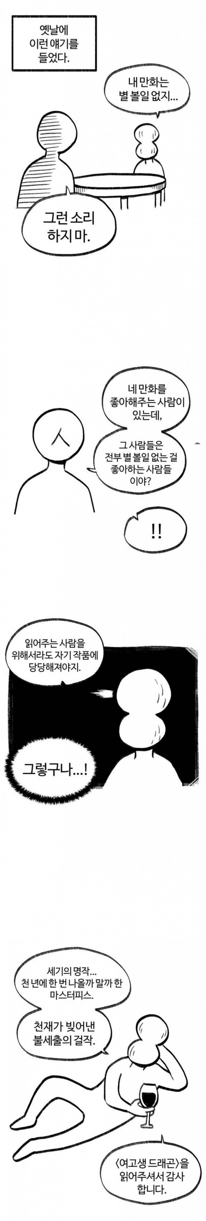 통축