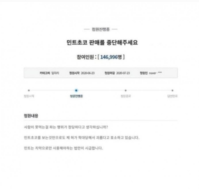 달팽이게임통계