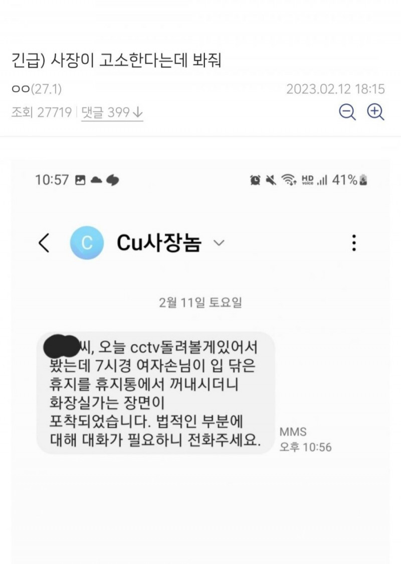 달팽이게임통계