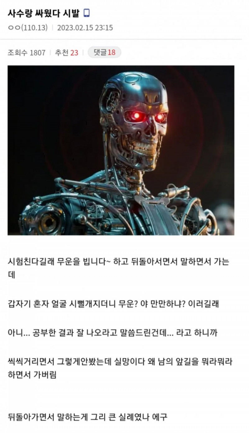 실시간달팽이