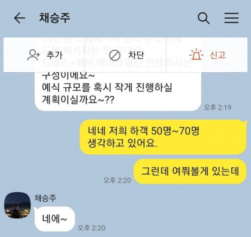 실시간달팽이