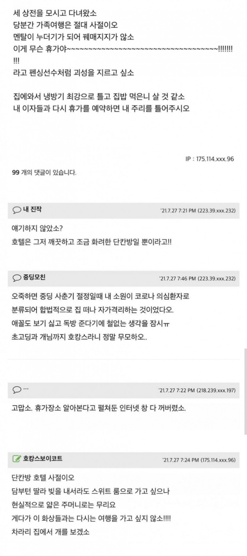 사다리 분석과 실시간패턴통계