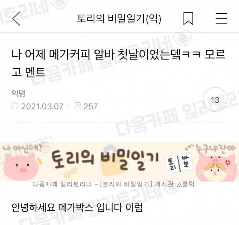 달팽이게임분석