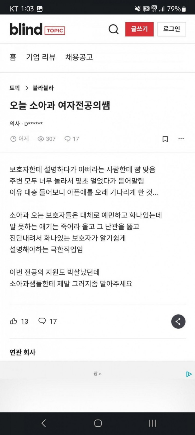 다리다리게임분석기