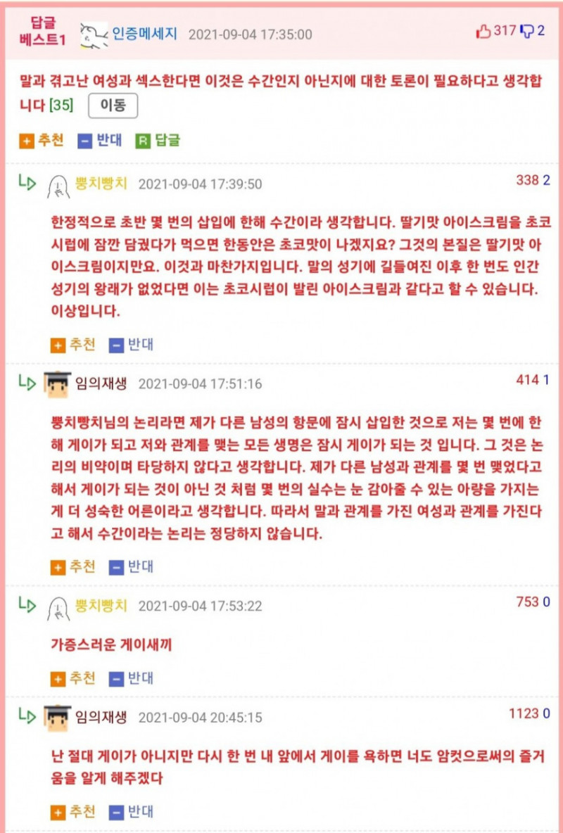 파워볼게임픽분석