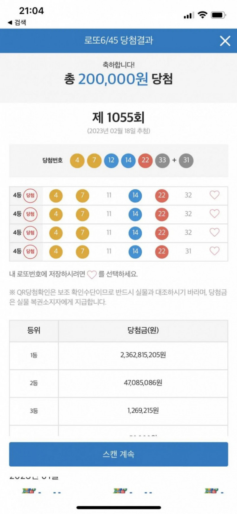 사다리 분석과 실시간패턴통계