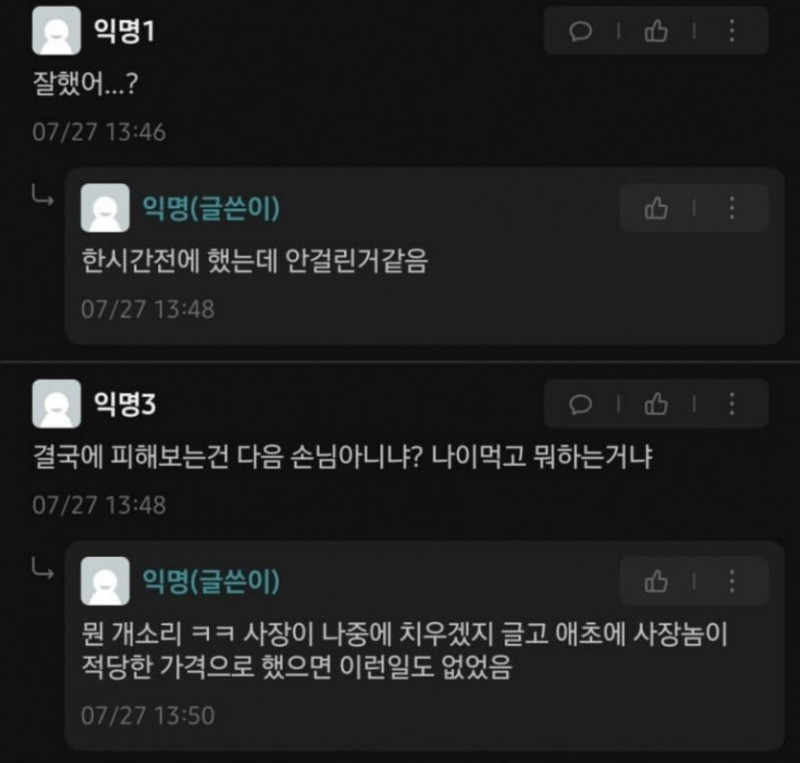 통축