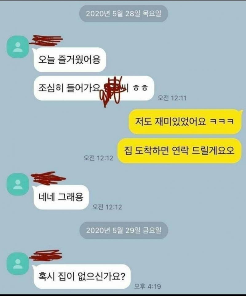 파워볼게임통계