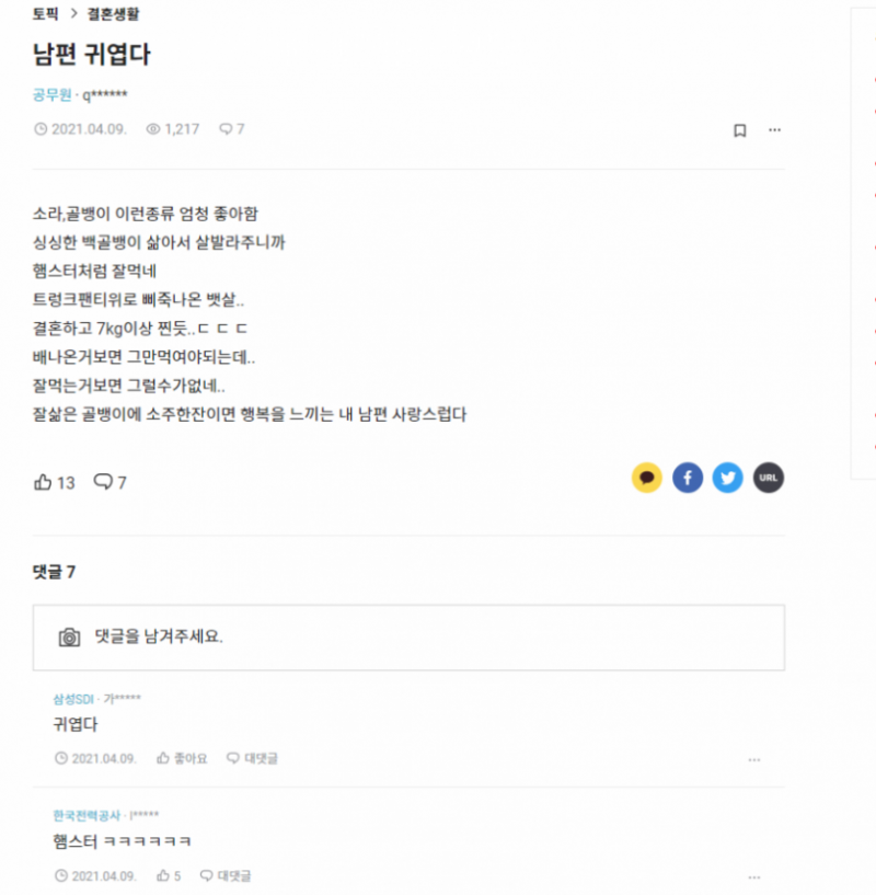 파워볼게임분석