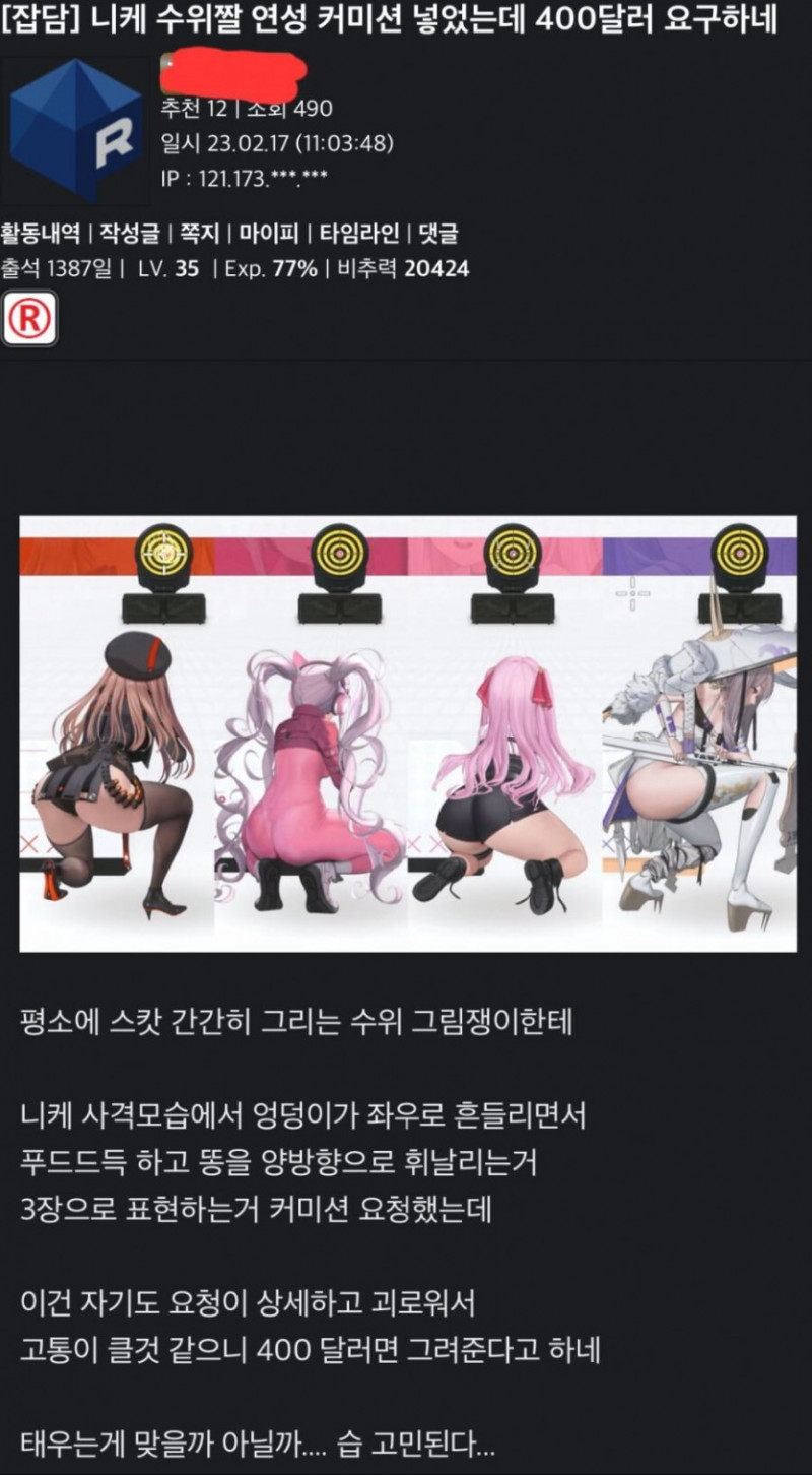 달팽이게임통계