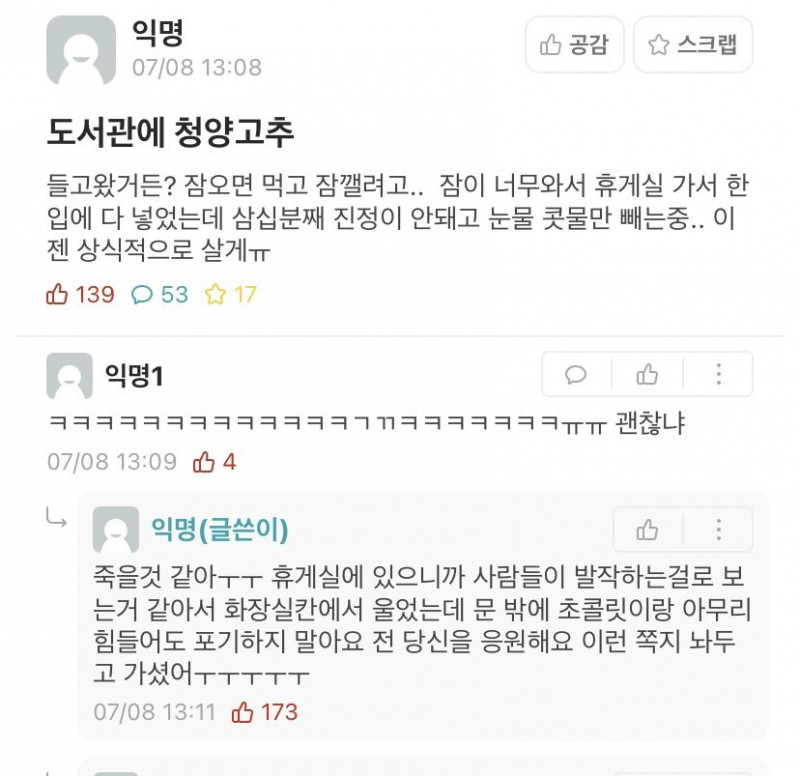 달팽이 분석과 실시간패턴통계