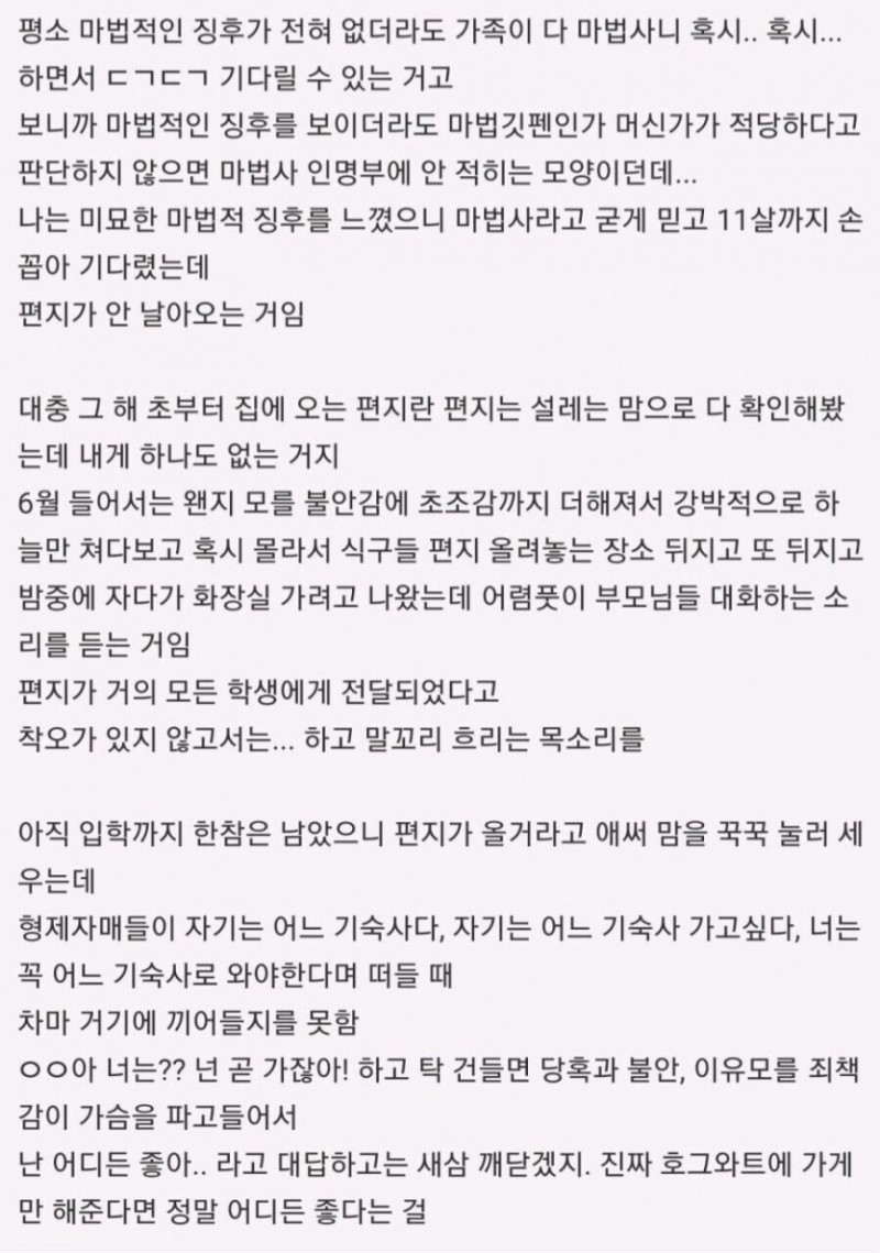 달팽이게임통계