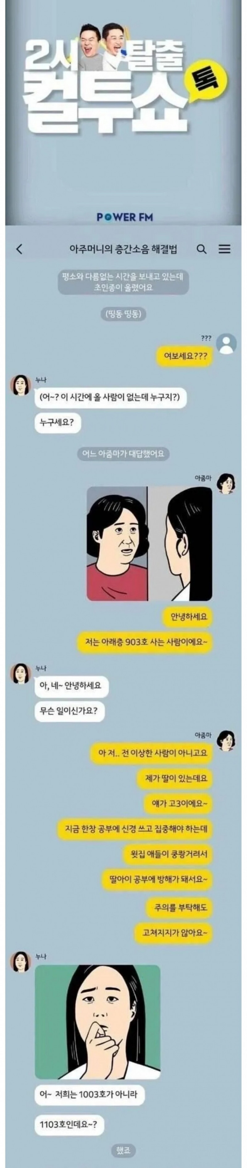 실시간다리다리