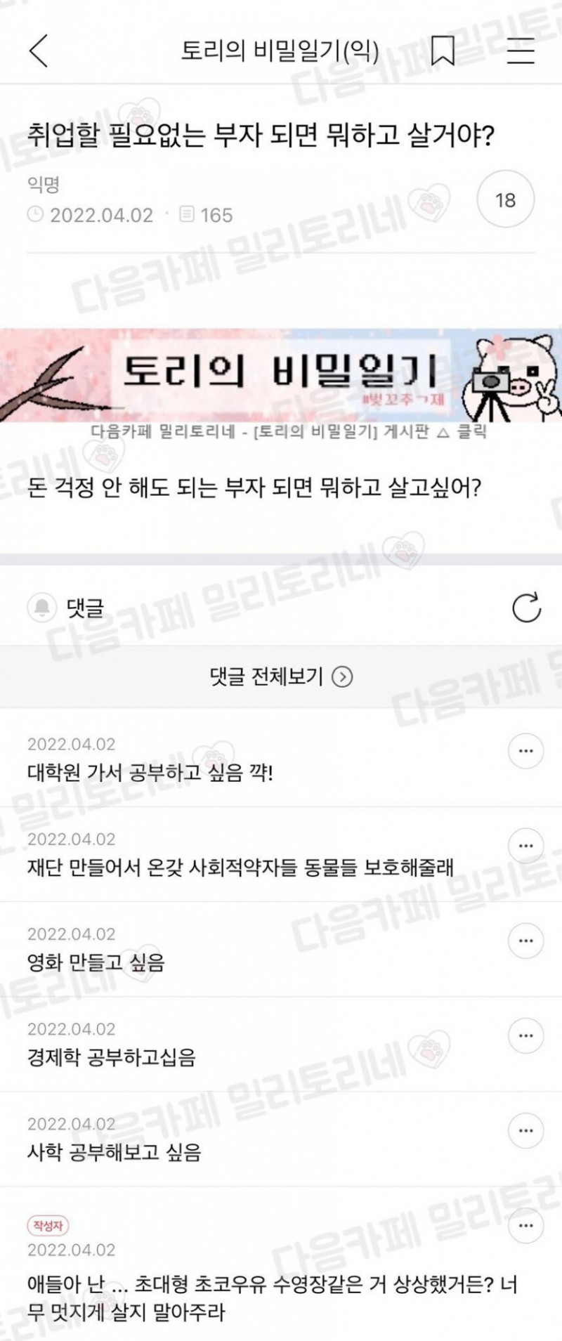 사다리 분석과 실시간패턴통계