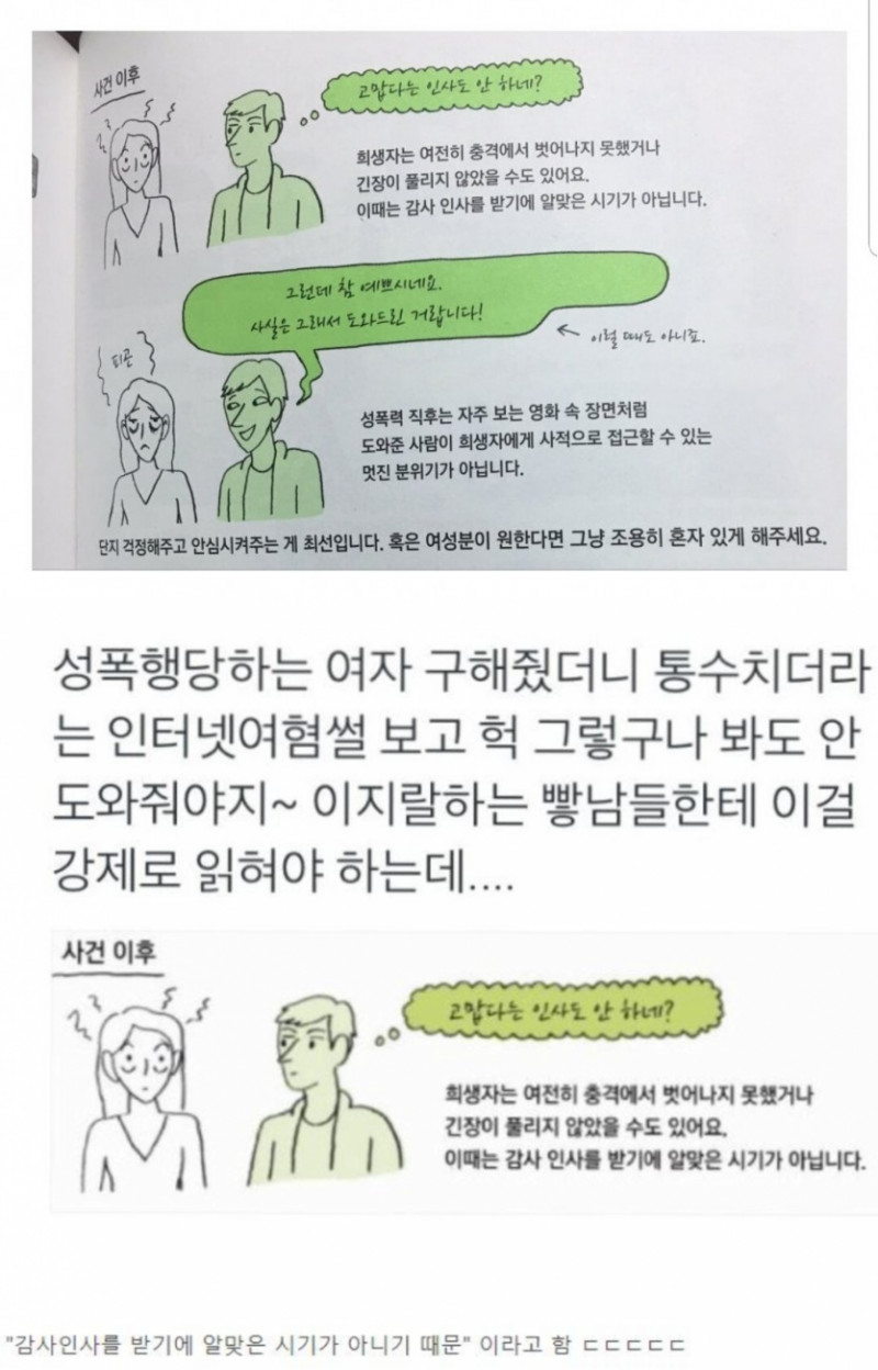 사다리게임분석