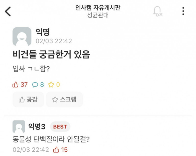 달팽이게임분석기