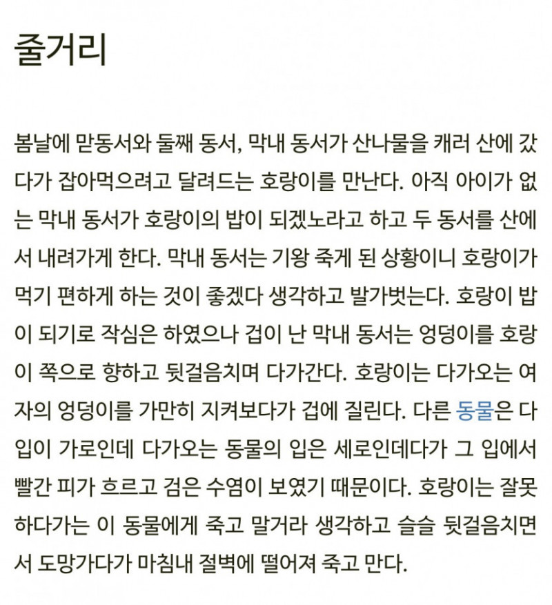 달팽이게임분석