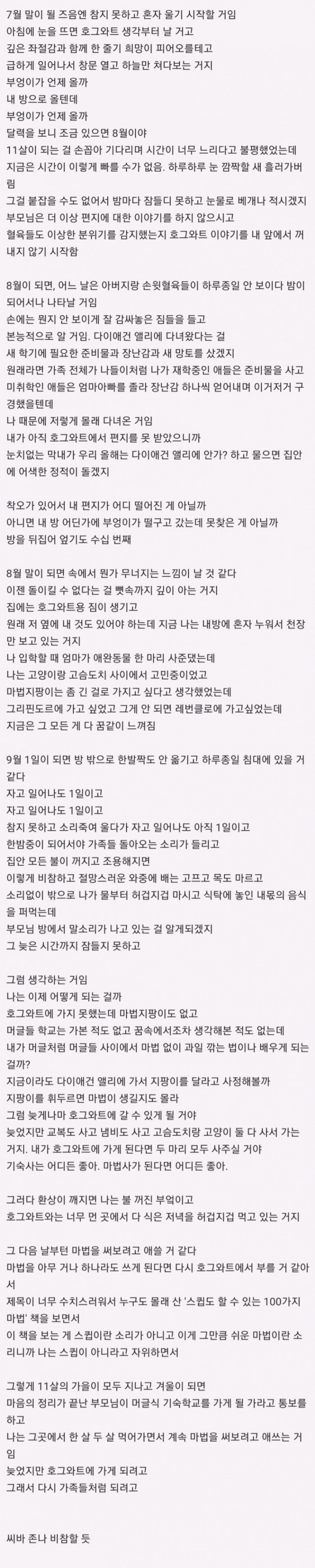 달팽이 분석과 실시간패턴통계