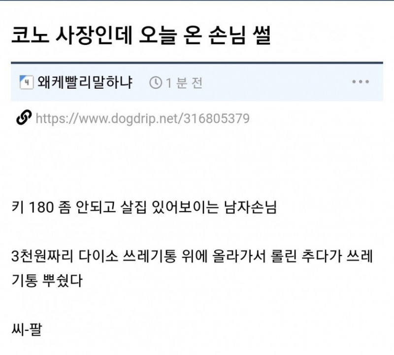 달팽이게임분석기