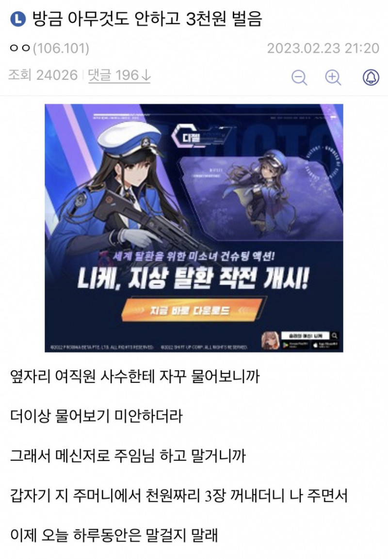 달팽이게임분석