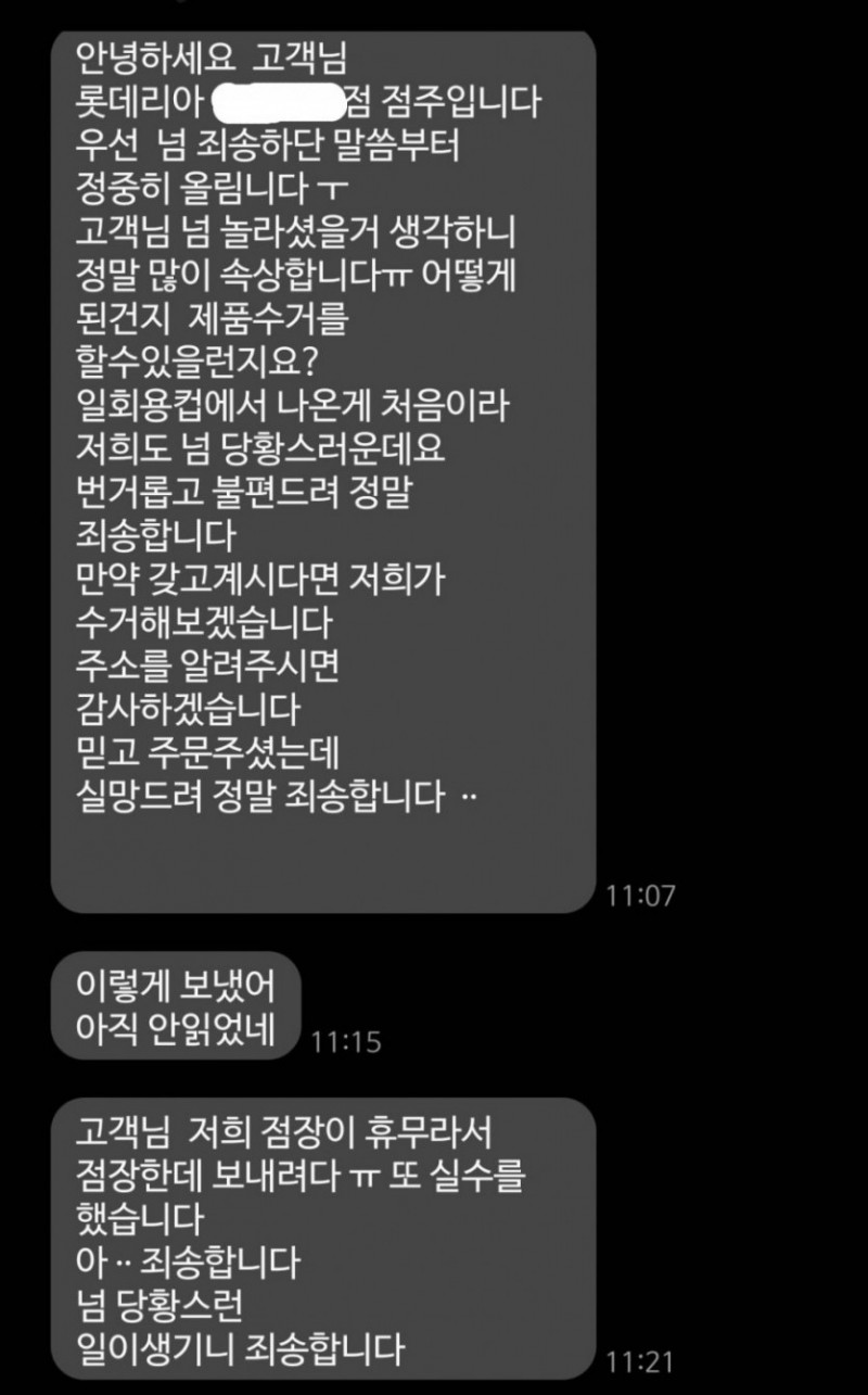 달팽이게임픽분석