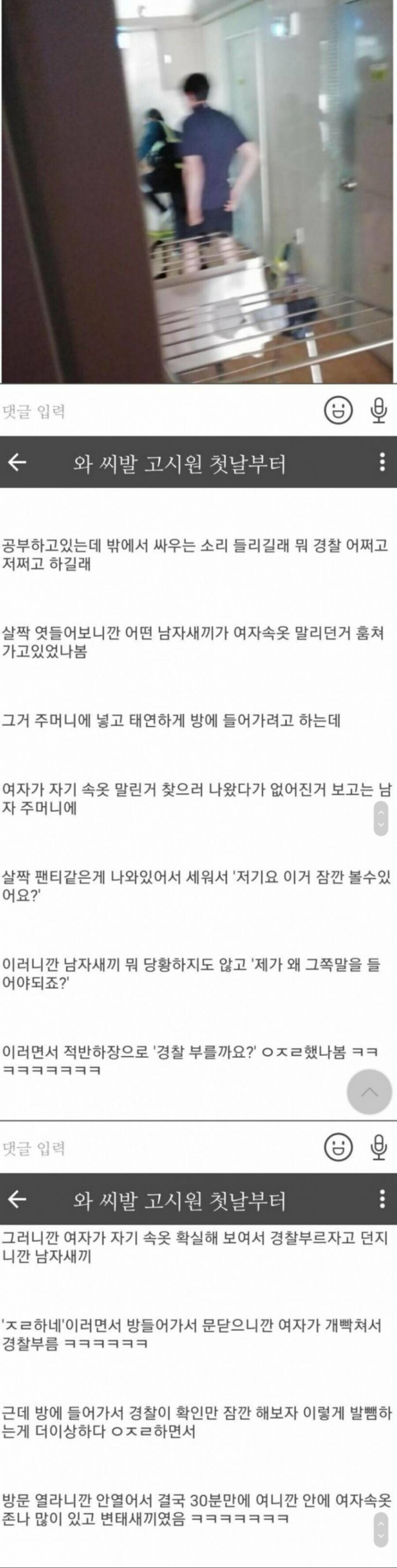 통축