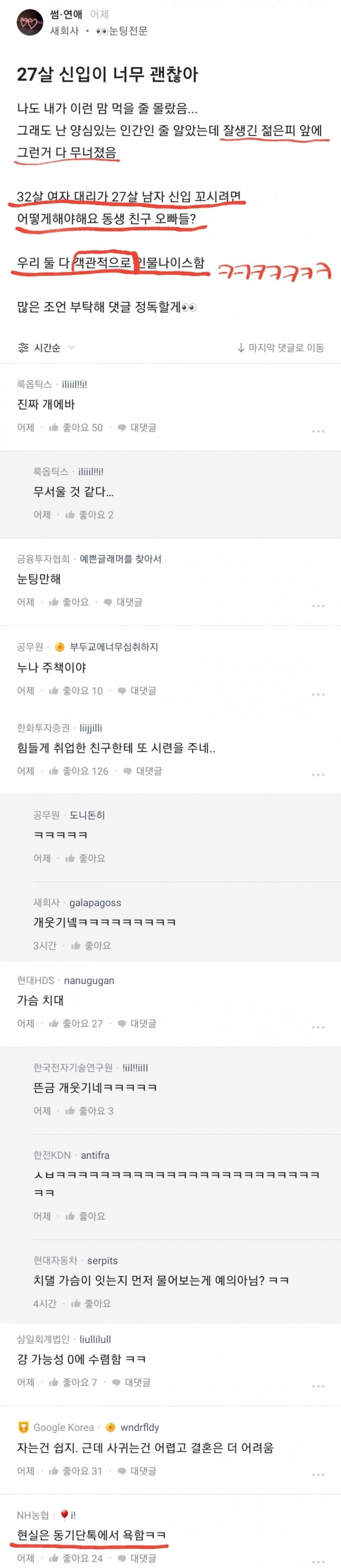 다리다리 분석과 실시간패턴통계