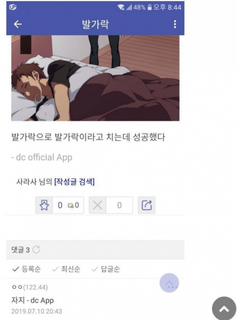 사다리게임통계