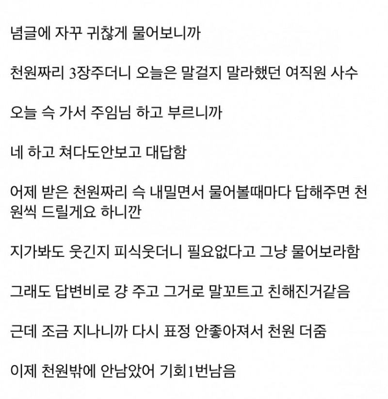 달팽이게임픽분석