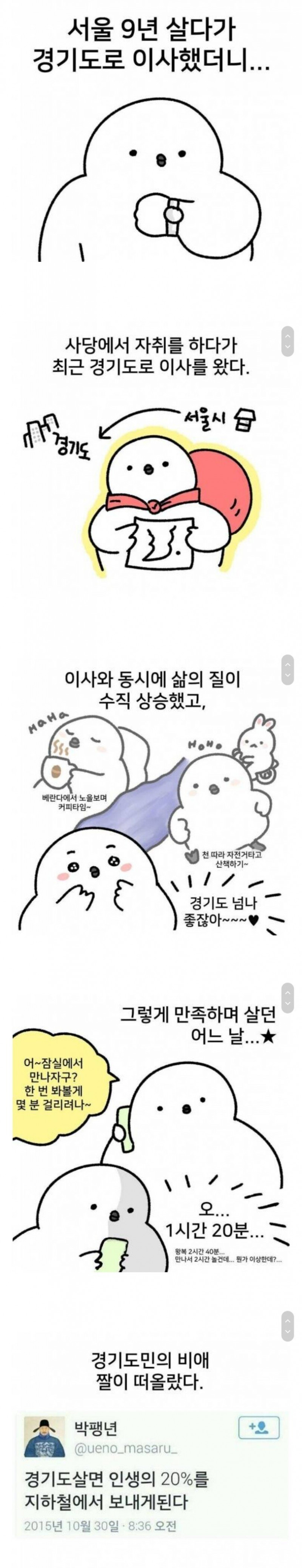 달팽이게임분석