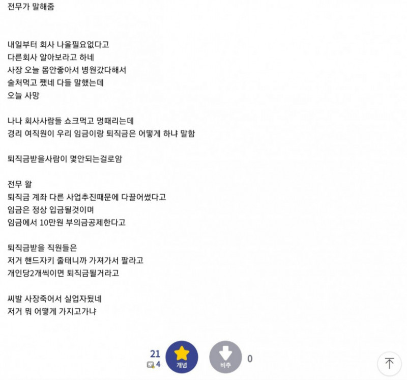 달팽이게임픽