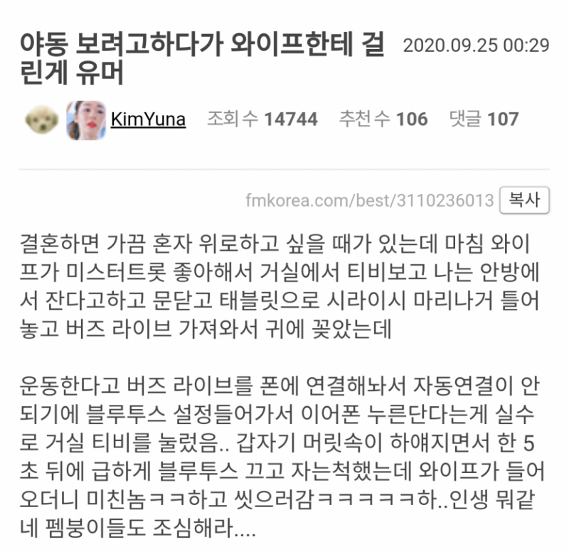 달팽이게임픽분석