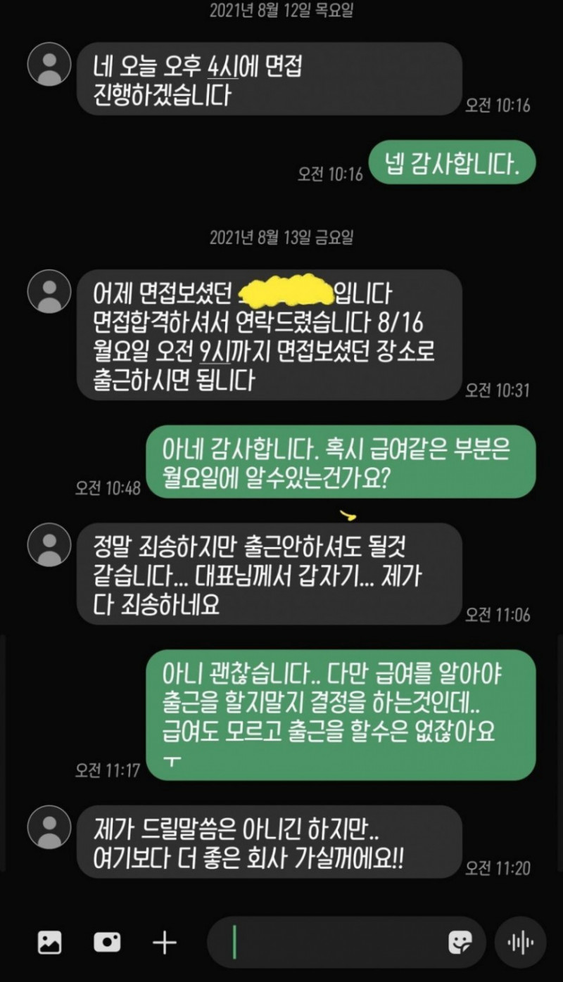 달팽이 분석과 실시간패턴통계