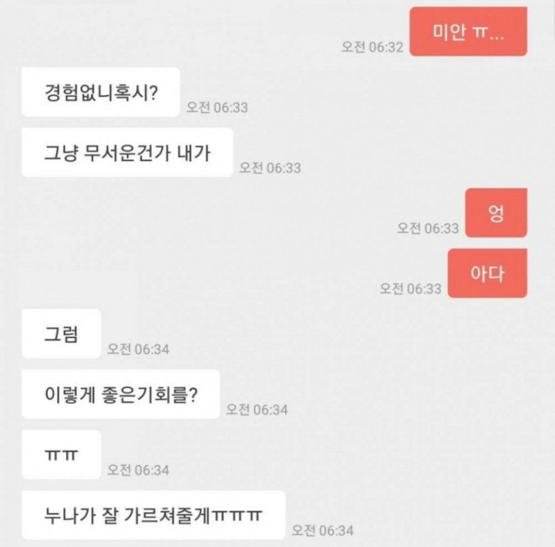 파워볼게임통계