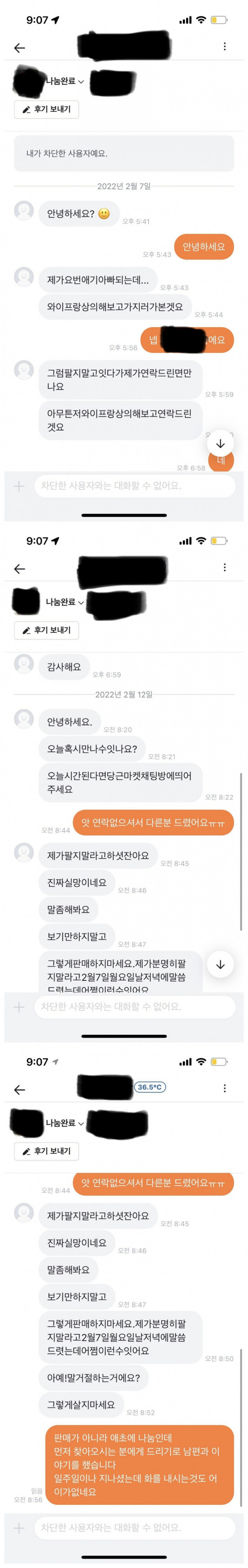 달팽이게임픽분석