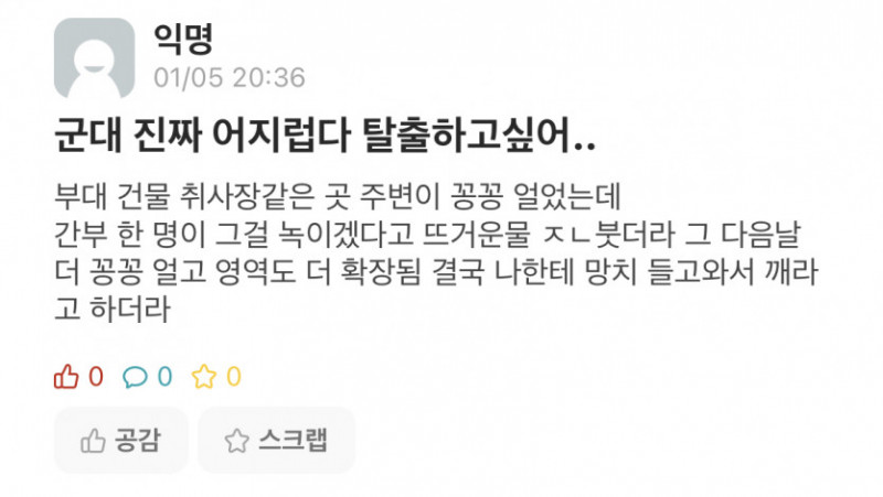 달팽이 분석과 실시간패턴통계