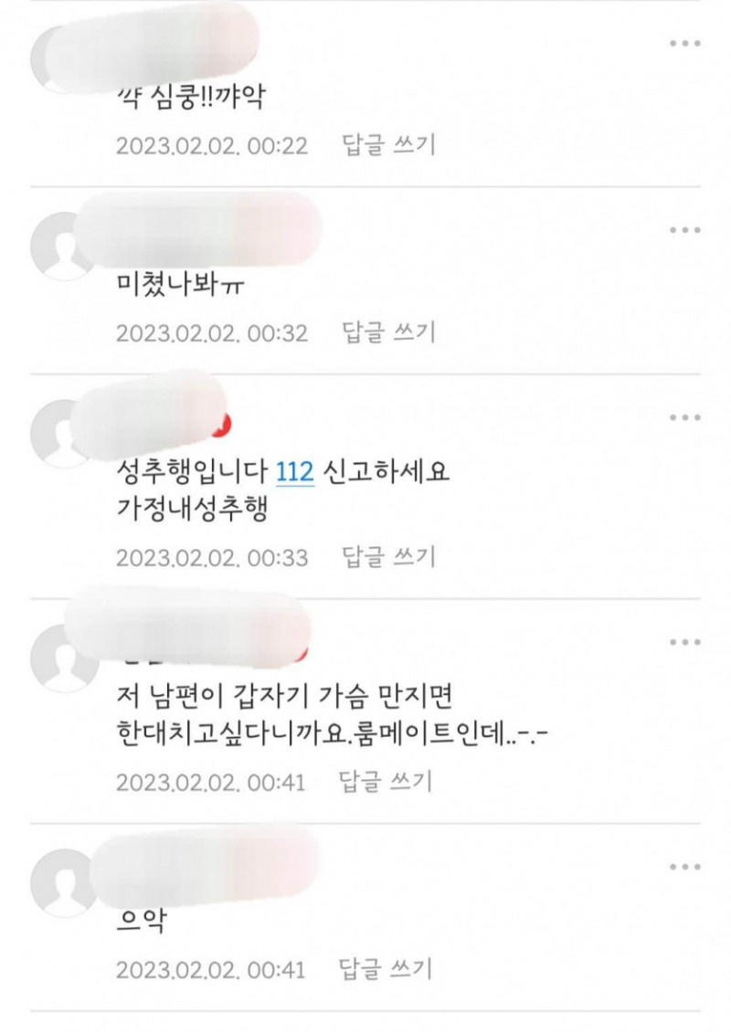 사다리게임통계