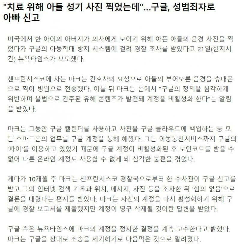 달팽이게임분석기