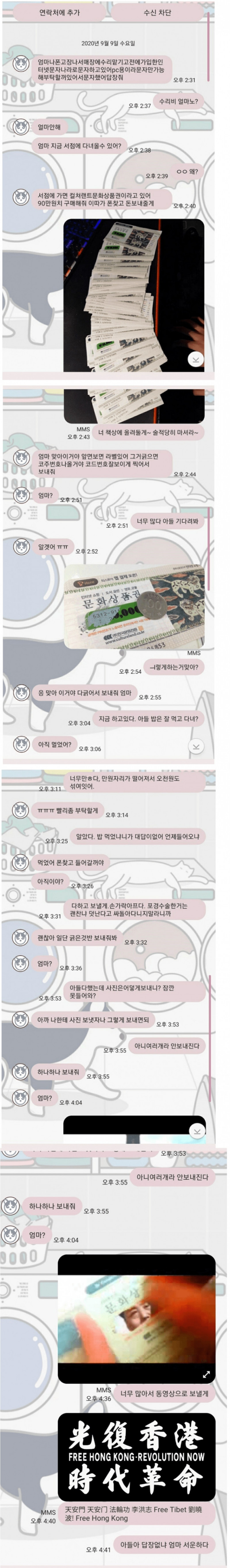 달팽이 분석과 실시간패턴통계