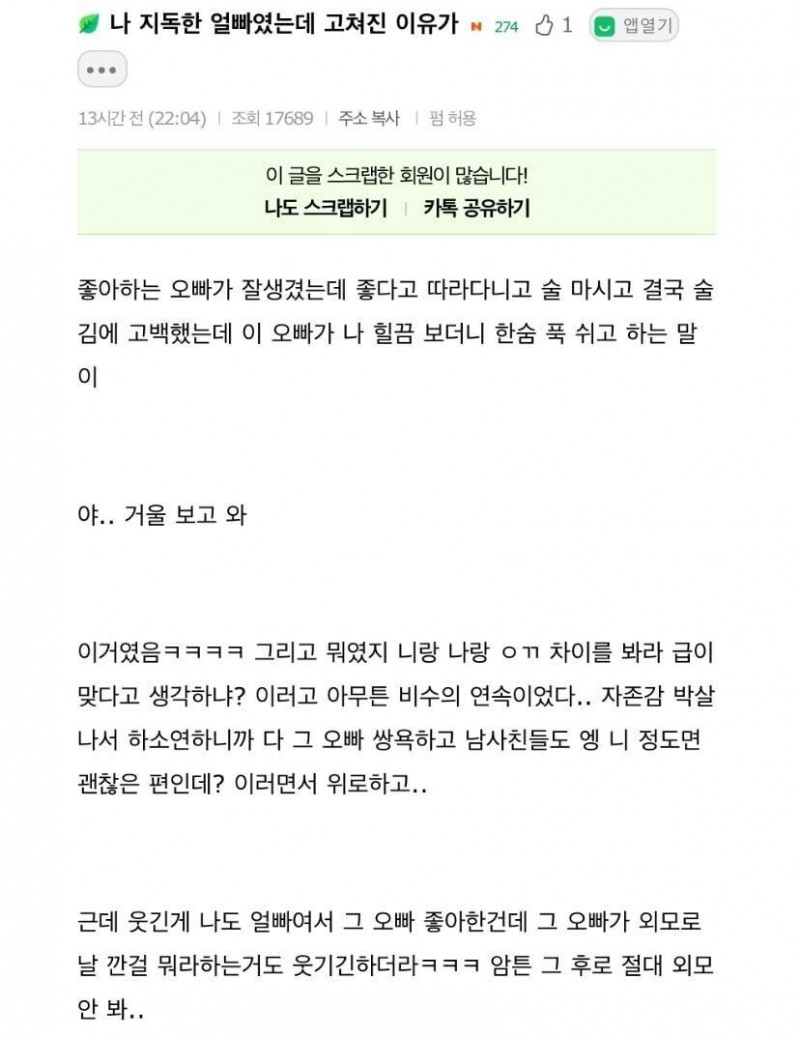 달팽이게임분석기