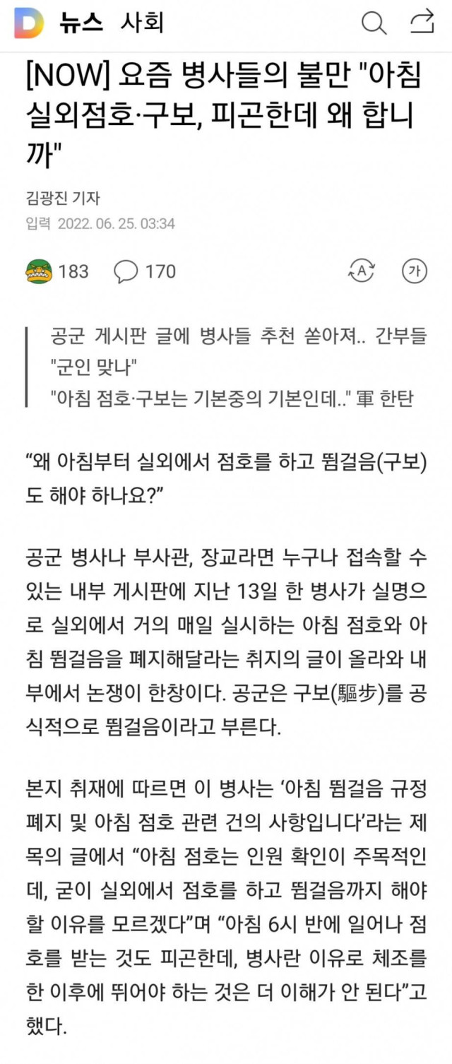 달팽이게임분석기