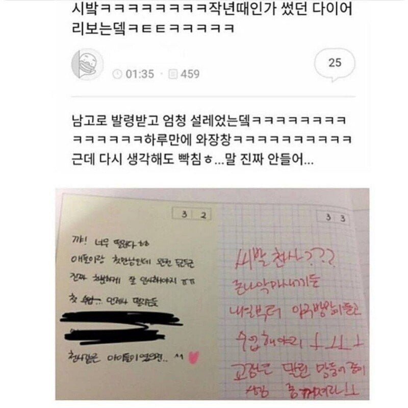 달팽이게임분석기