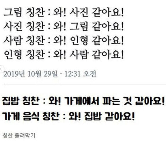 달팽이게임통계