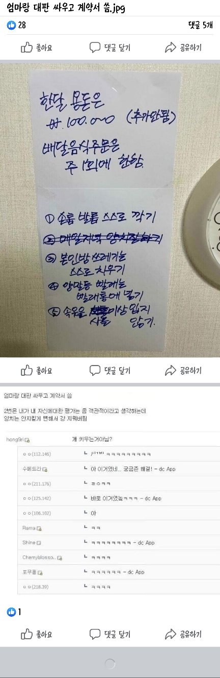 나눔로또 파워볼분석기