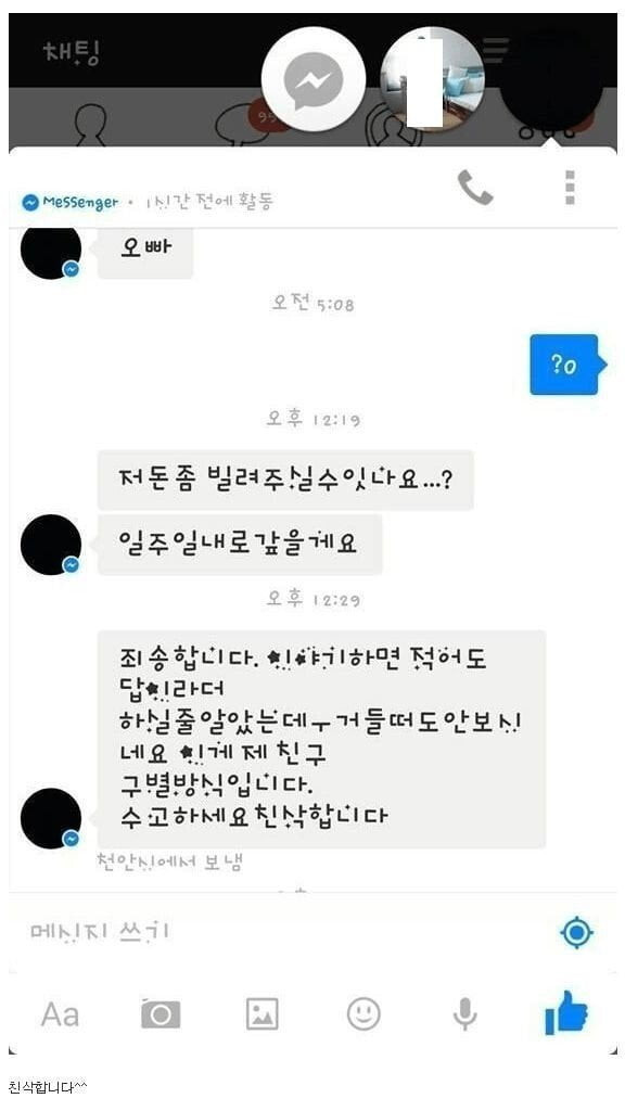 달팽이게임통계