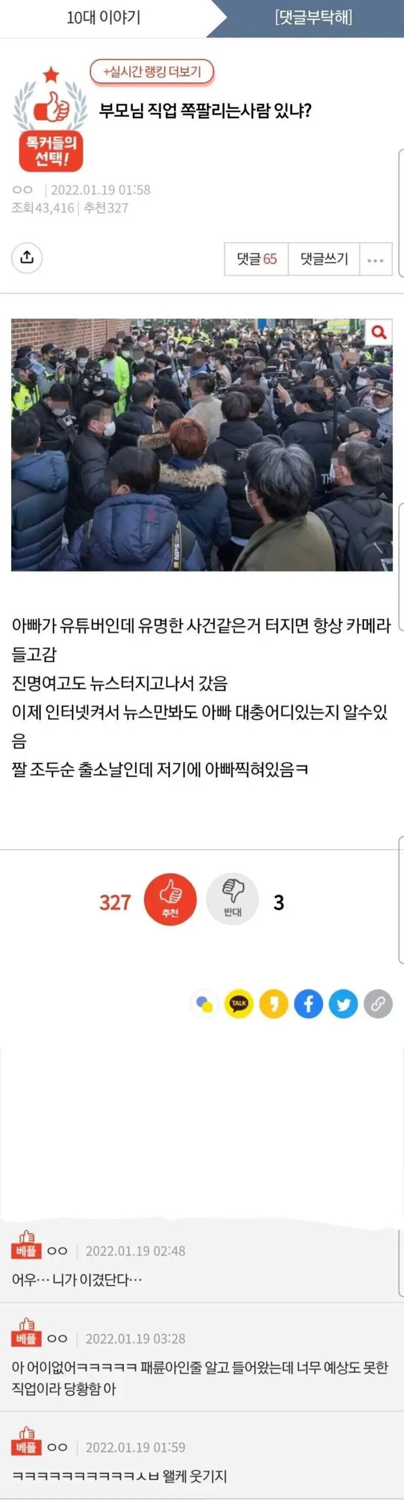 사다리 분석과 실시간패턴통계