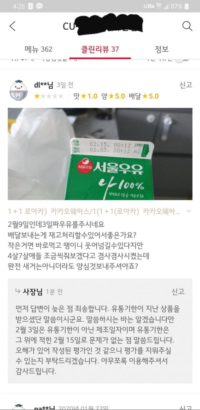 달팽이게임분석기